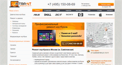 Desktop Screenshot of intra-nt.ru